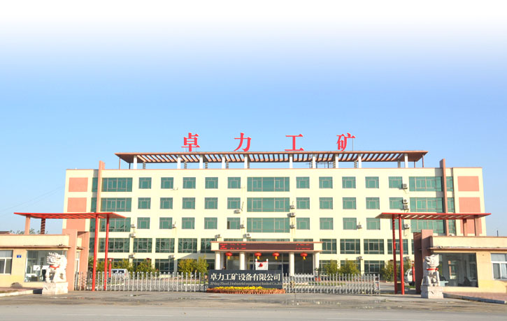 山東卓力礦車制造廠 山東卓力礦車制造廠